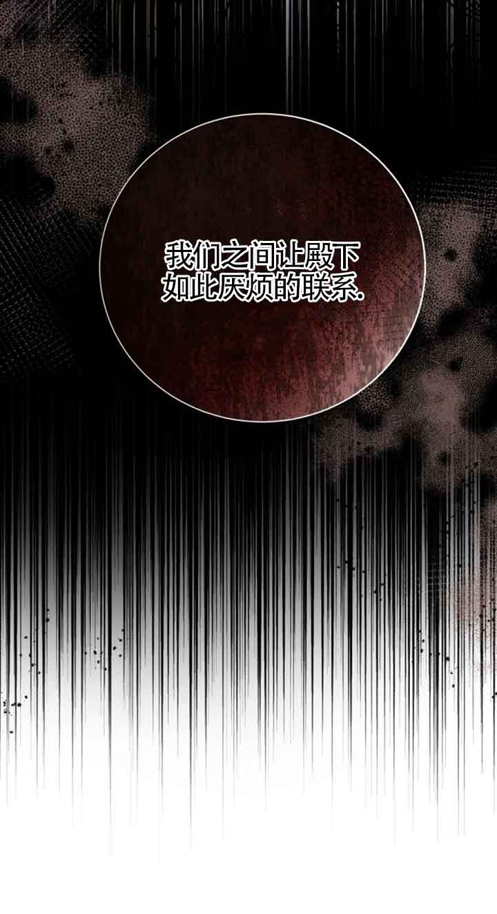 《那个恶女人生我来试试》第04话 第15页
