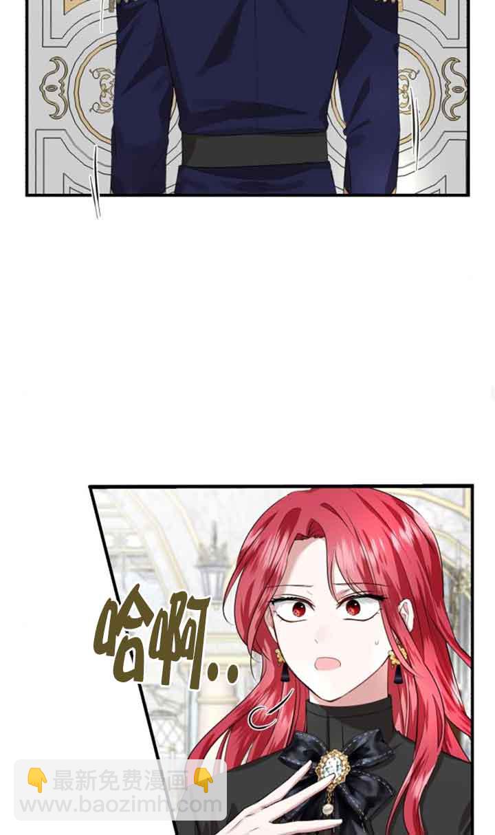 《那个恶女人生我来试试》第04话 第37页