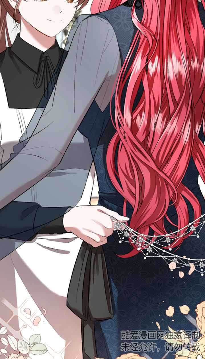 《那个恶女人生我来试试》第05话 第3页
