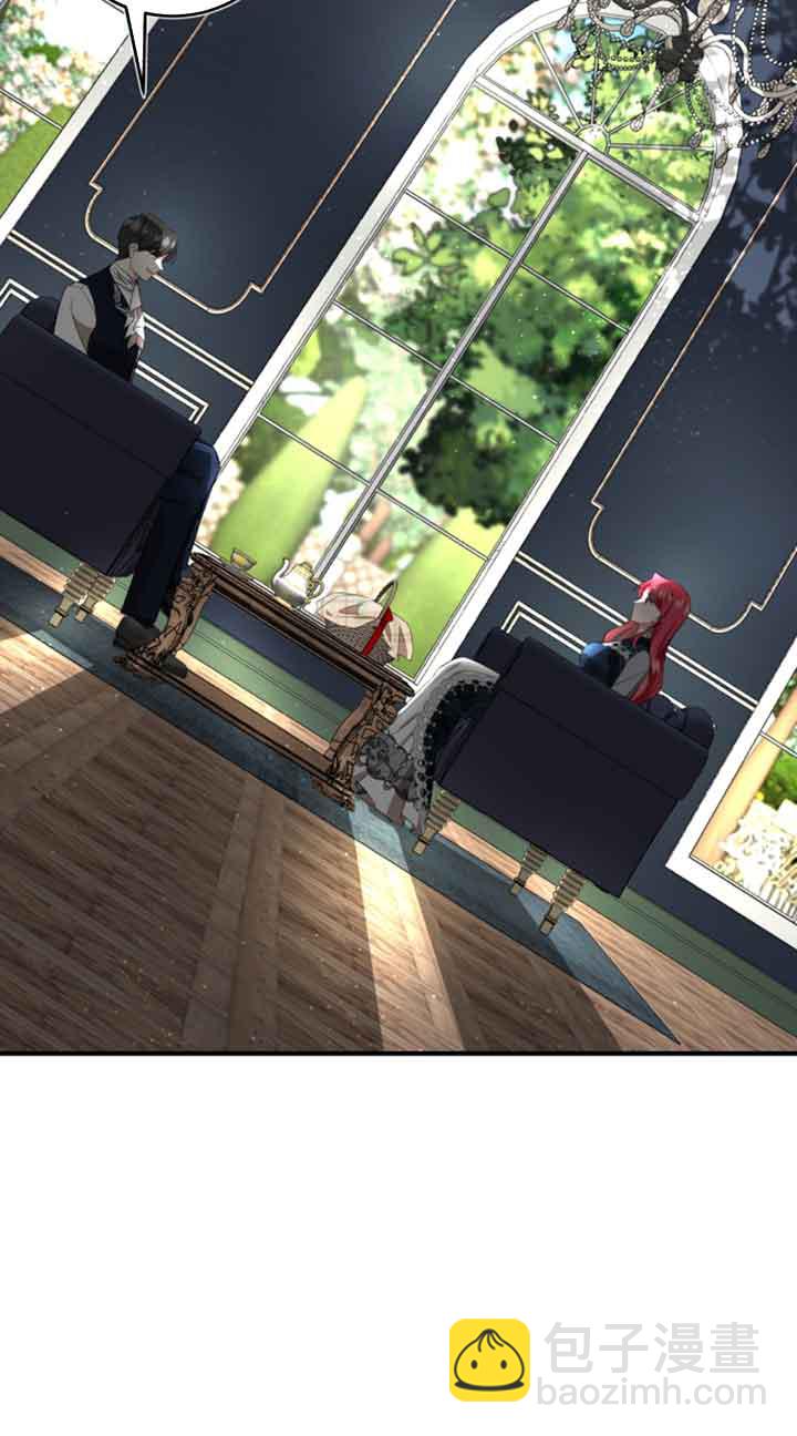 《那个恶女人生我来试试》第05话 第45页