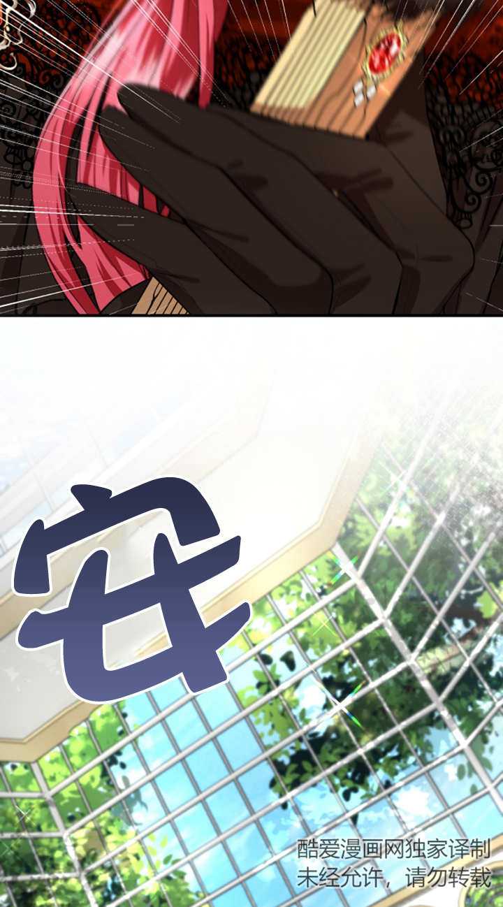 《那个恶女人生我来试试》第06话 第22页