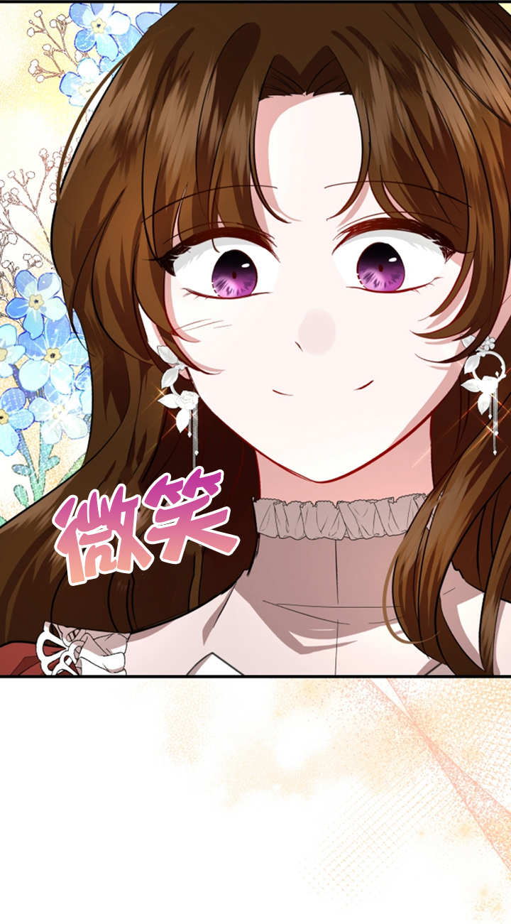 《那个恶女人生我来试试》第06话 第41页