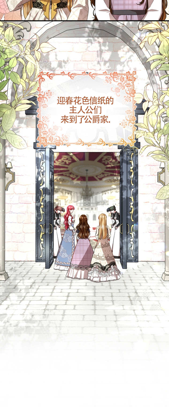 《那个恶女人生我来试试》第07话 第3页