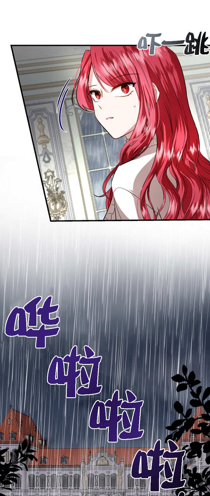 《那个恶女人生我来试试》第07话 第46页