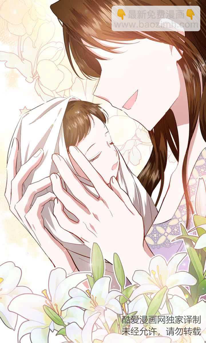 《那个恶女人生我来试试》第09话 第37页