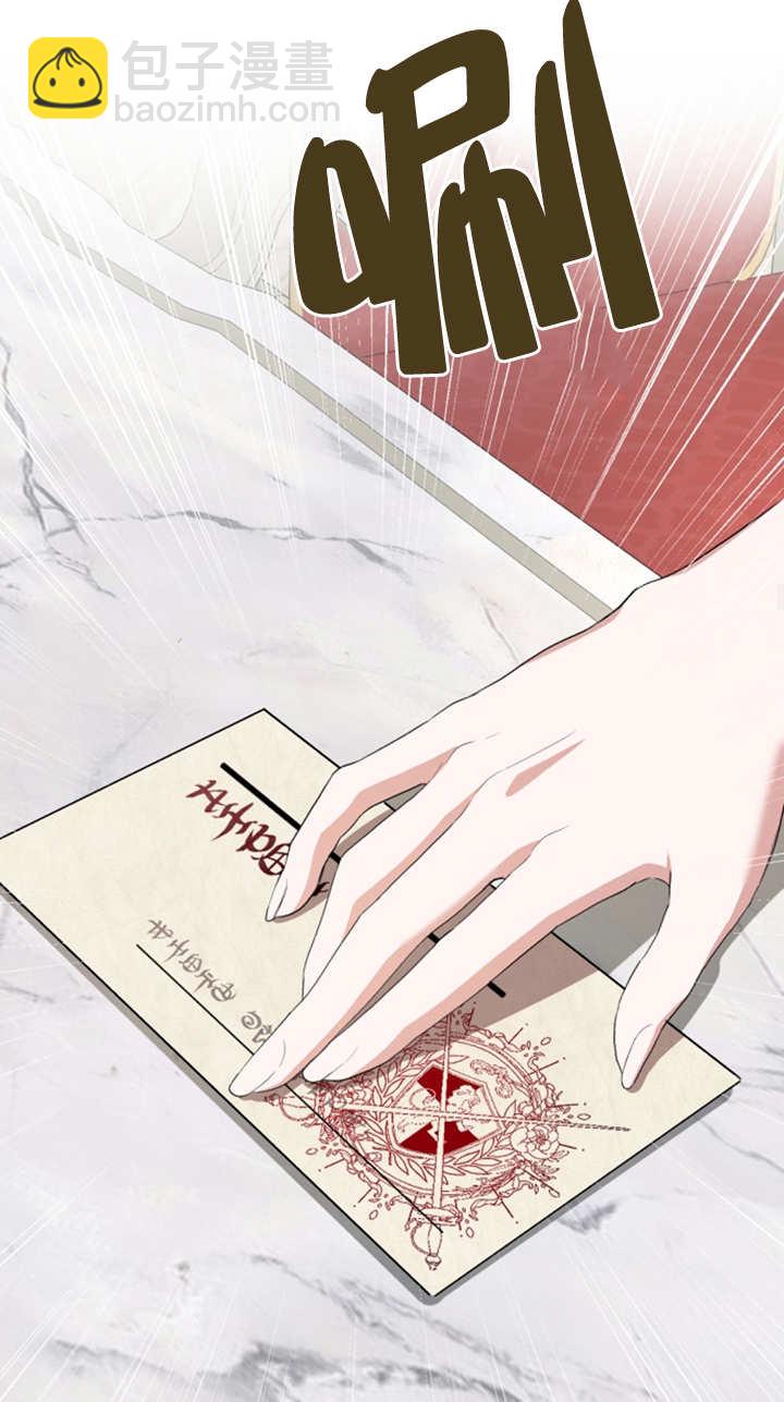 《那个恶女人生我来试试》第08话 第49页