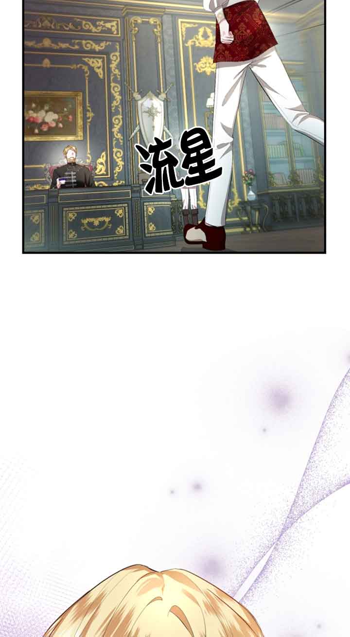 《那个恶女人生我来试试》第11话 第6页