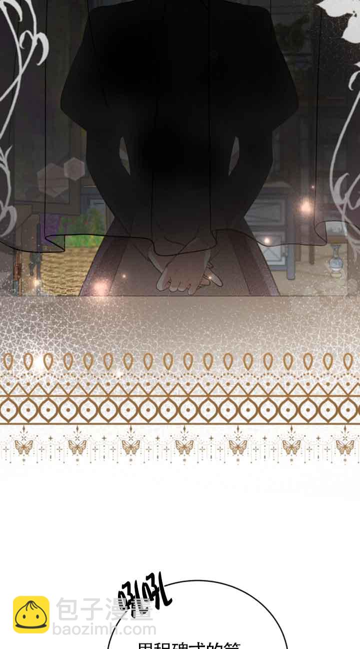 《那个恶女人生我来试试》第13话 第39页