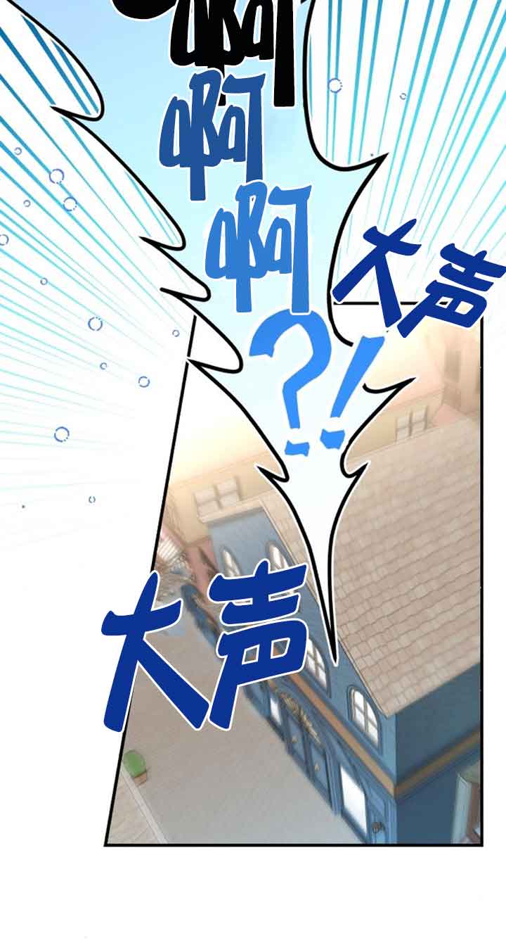 《那个恶女人生我来试试》第15话 第4页