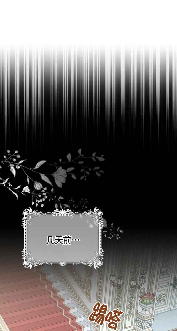 《那个恶女人生我来试试》第15话 第5页