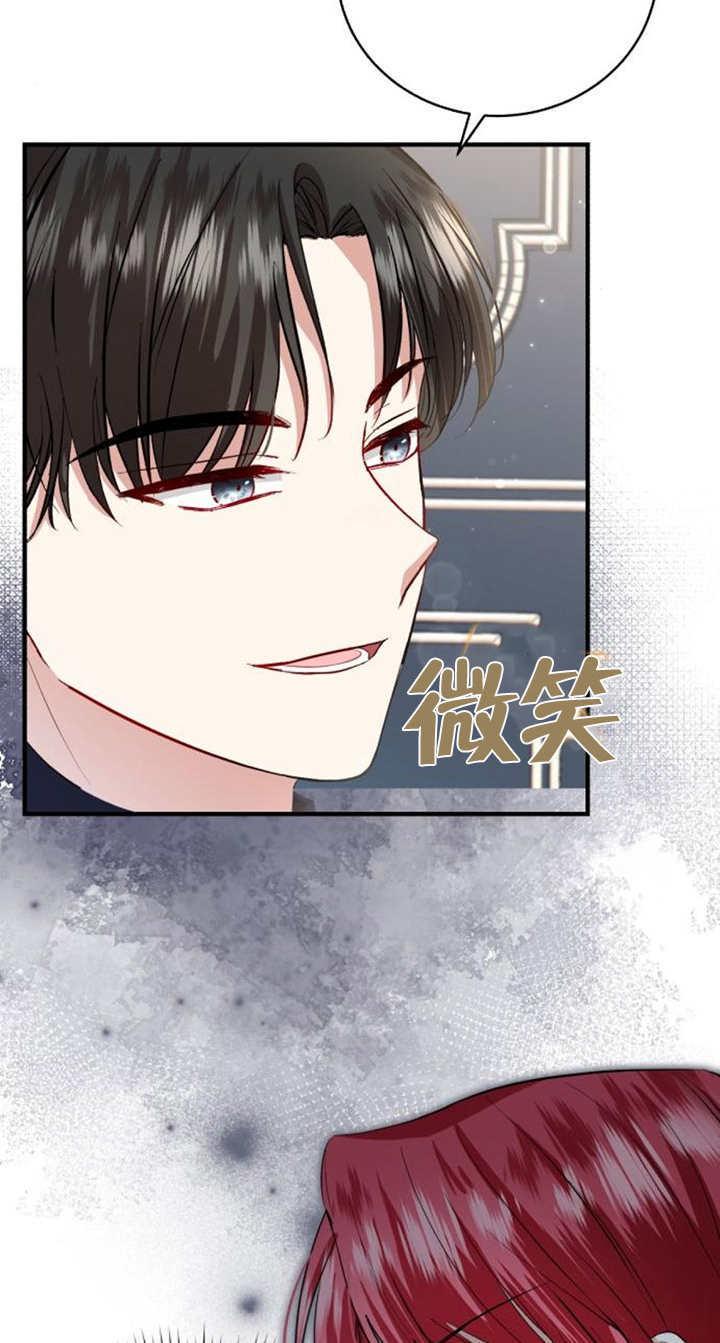 《那个恶女人生我来试试》第14话 第10页