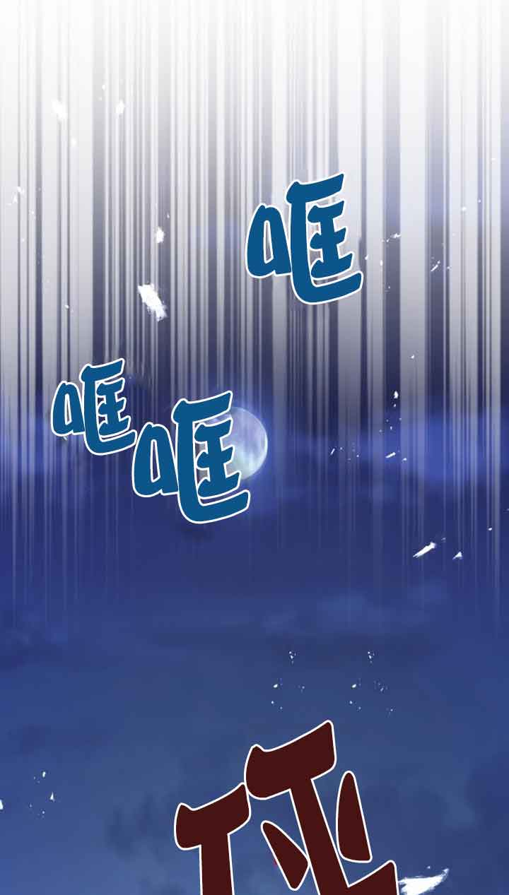 《那个恶女人生我来试试》第17话 第1页
