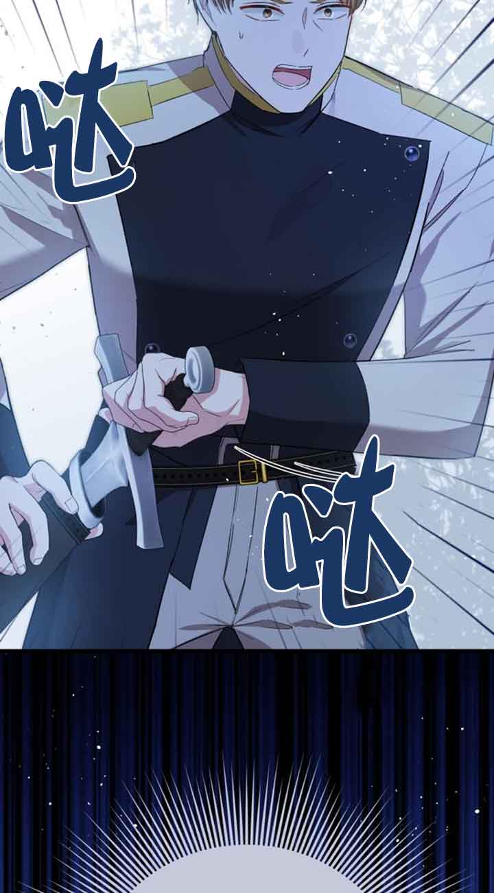 《那个恶女人生我来试试》第17话 第29页