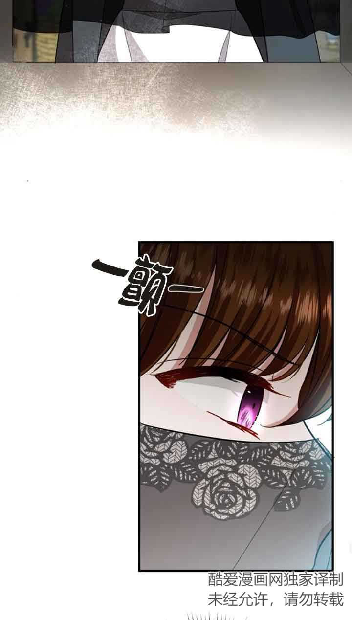 《那个恶女人生我来试试》第16话 第18页
