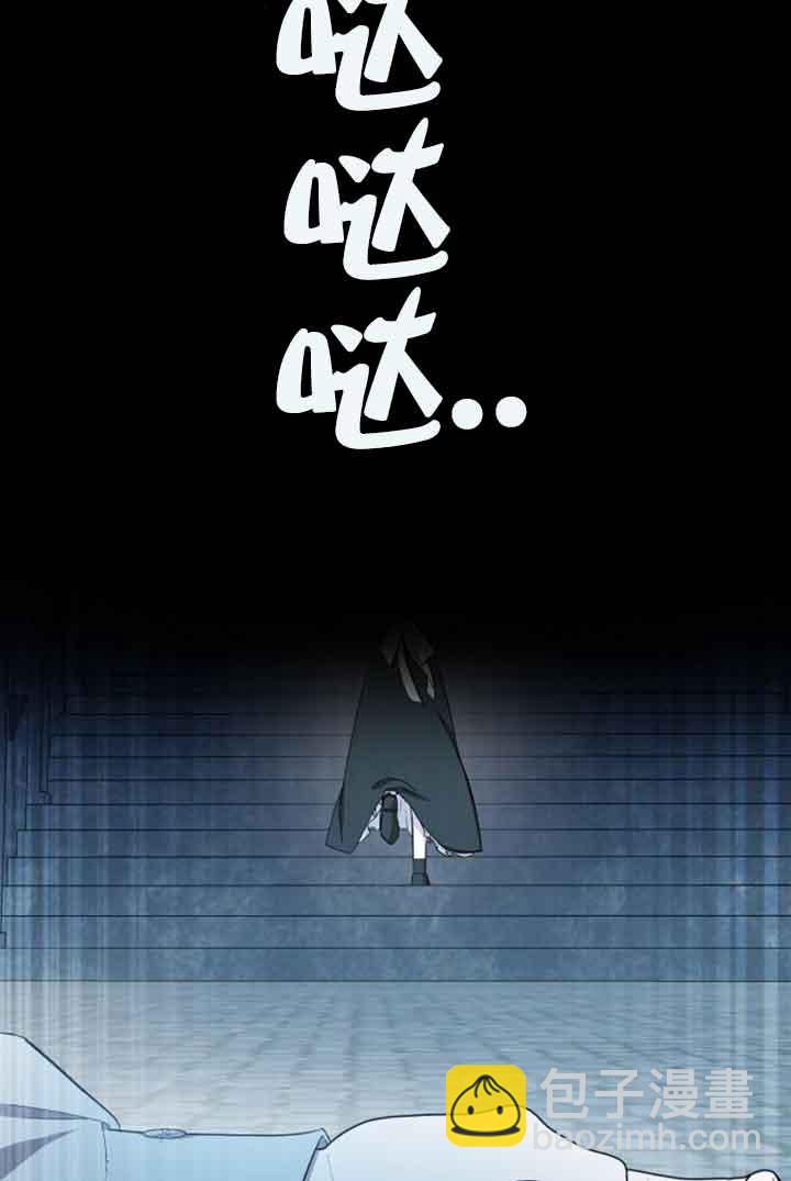 《那个恶女人生我来试试》第16话 第7页