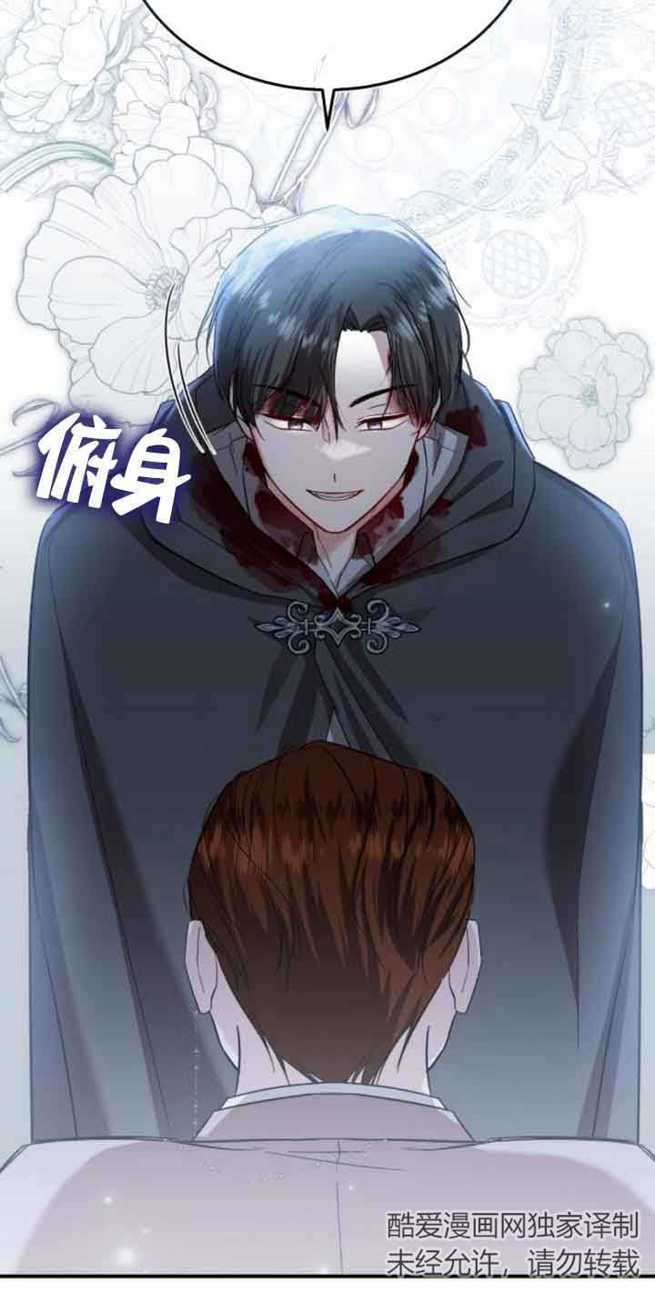 《那个恶女人生我来试试》第18话 第39页