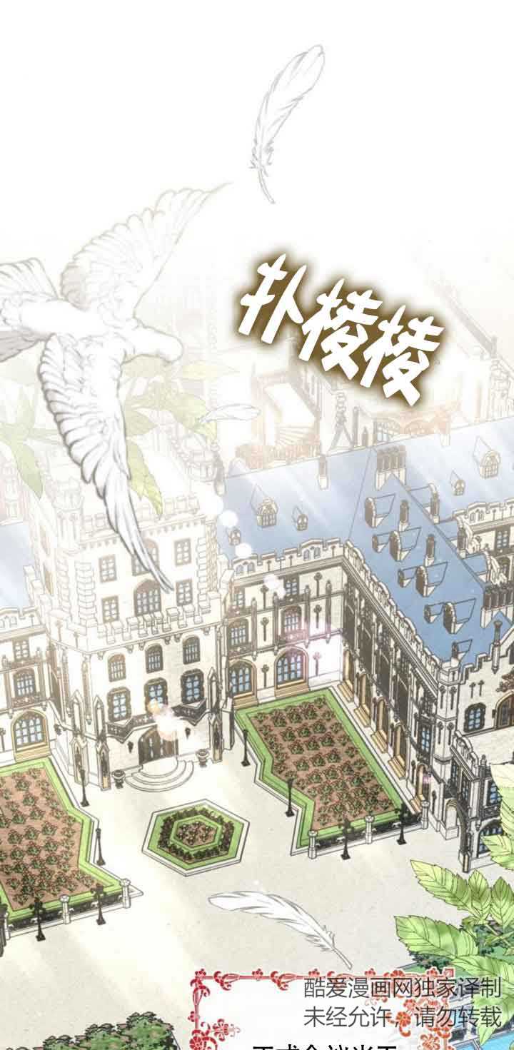 《那个恶女人生我来试试》第19话 第14页