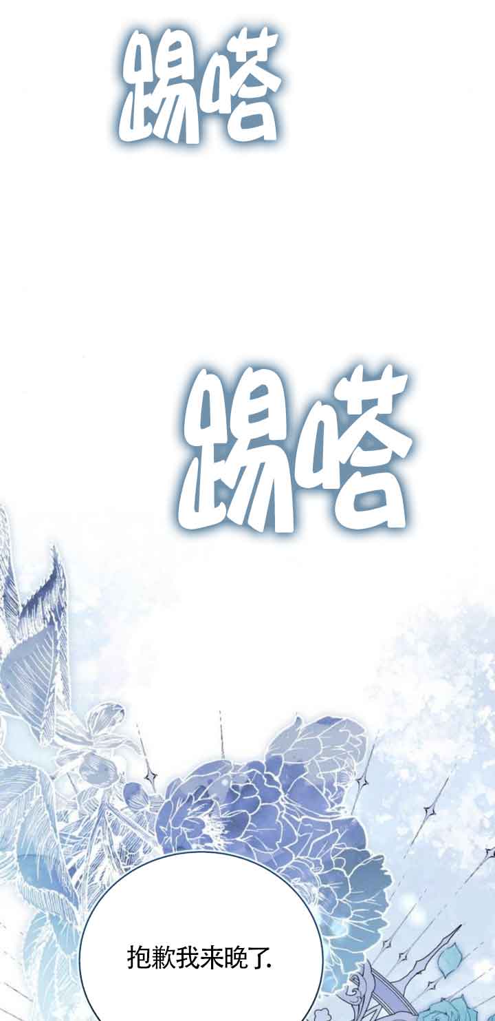 《那个恶女人生我来试试》第19话 第41页
