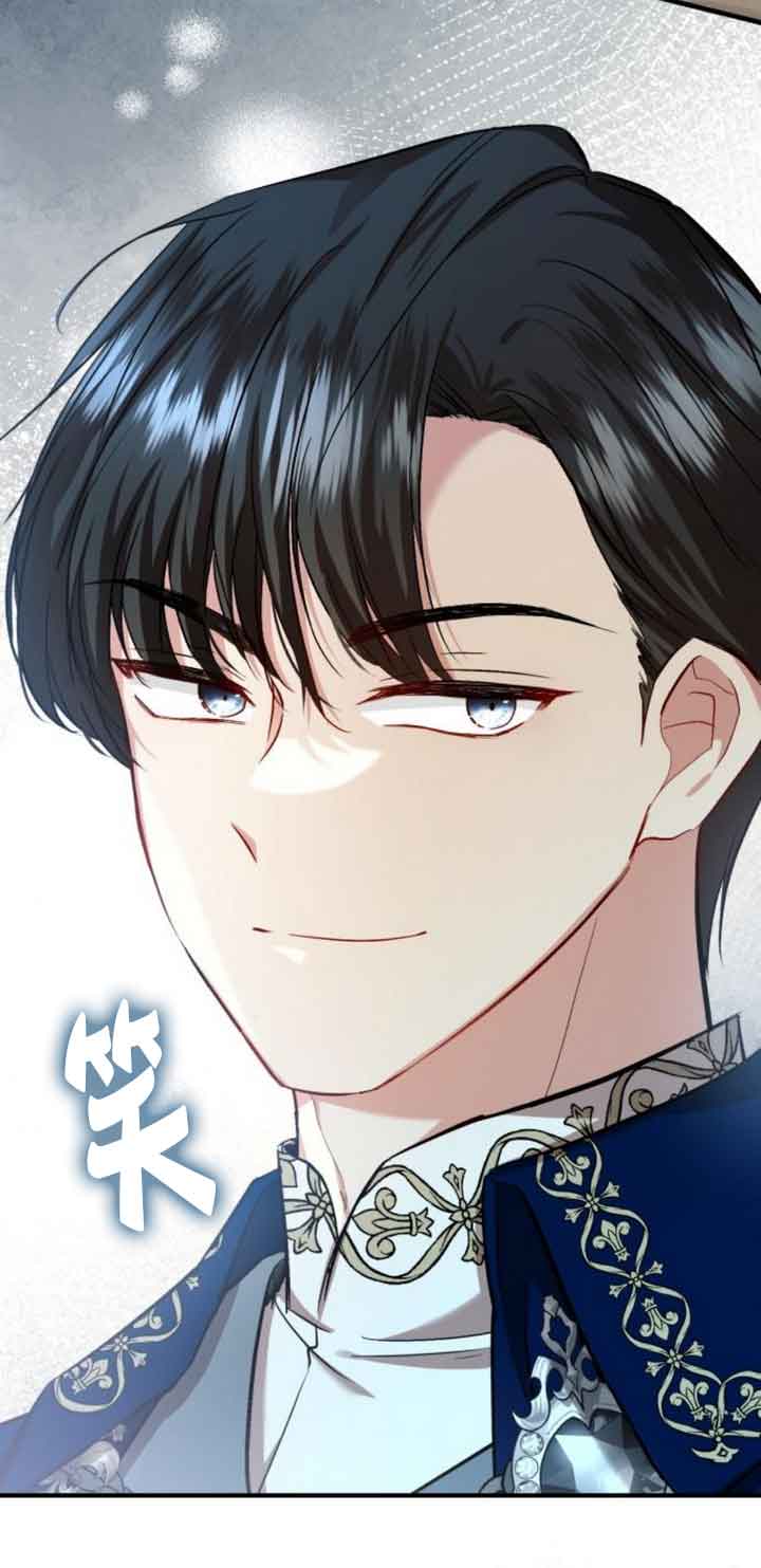 《那个恶女人生我来试试》第19话 第46页