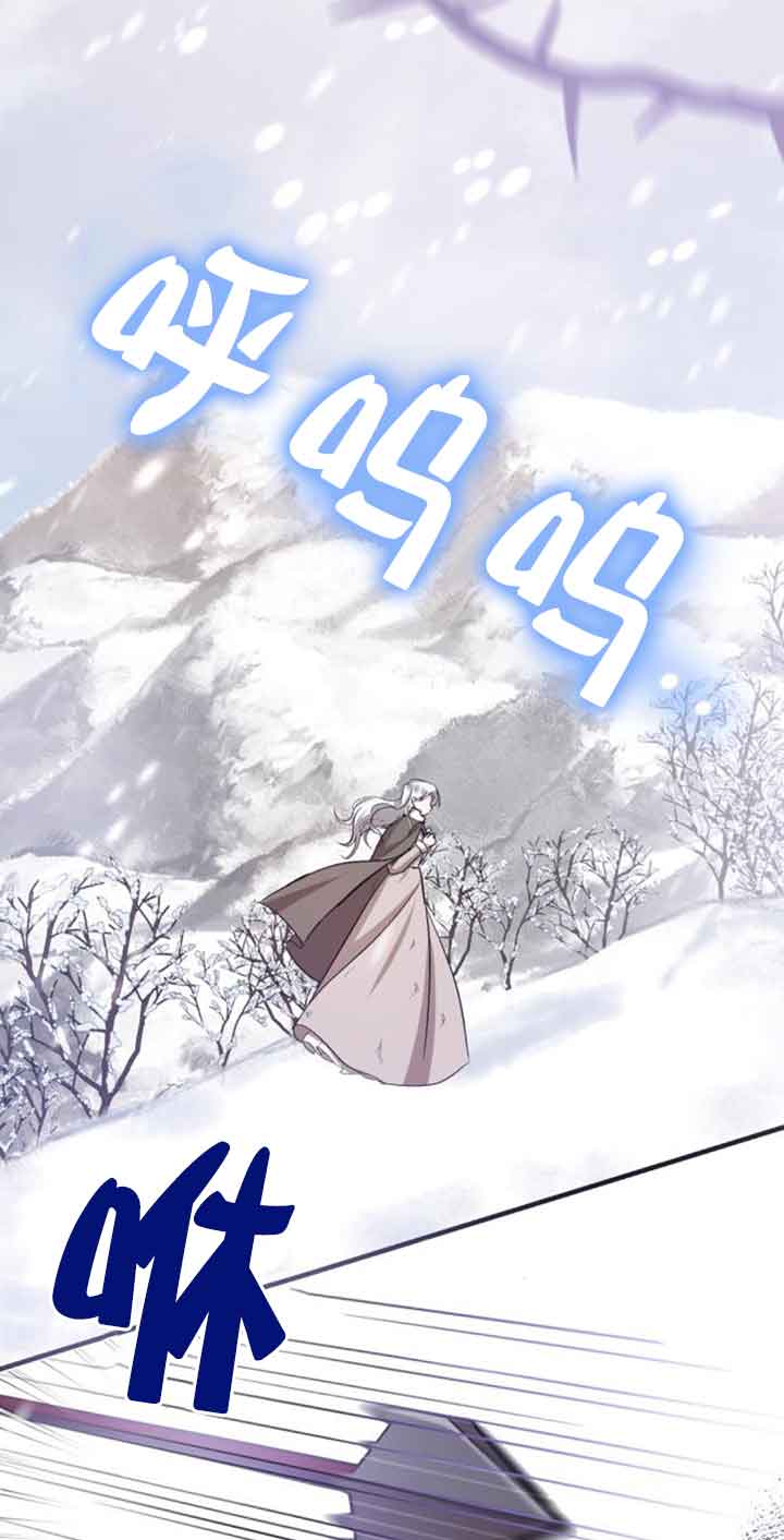 《那个恶女人生我来试试》第23话 第10页