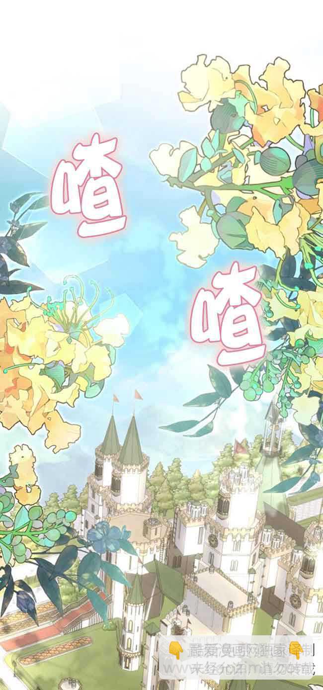 《那个恶女人生我来试试》第23话 第41页