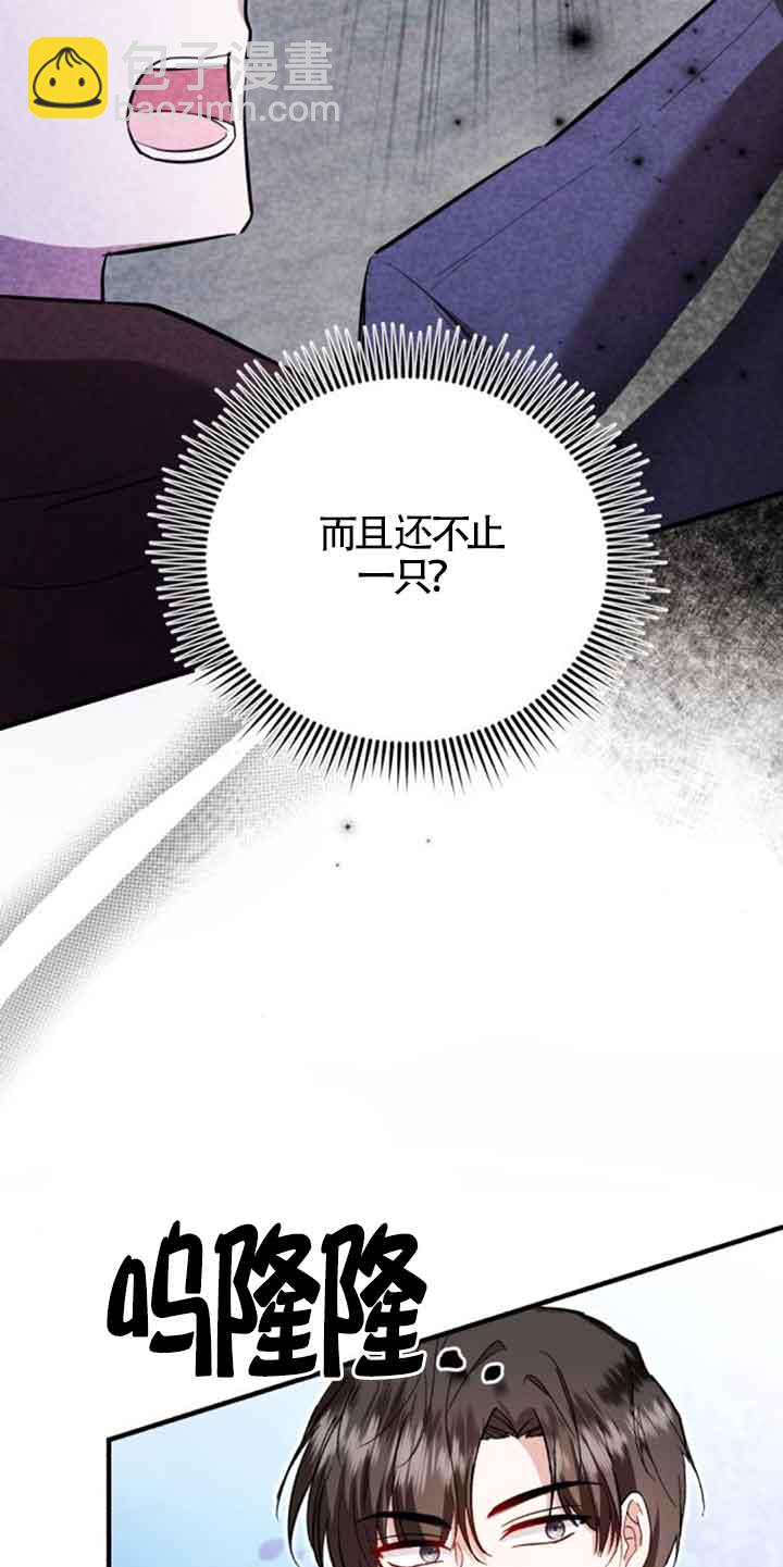 《那个恶女人生我来试试》第25话 第36页