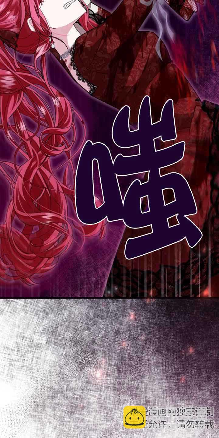 《那个恶女人生我来试试》第26话 第19页