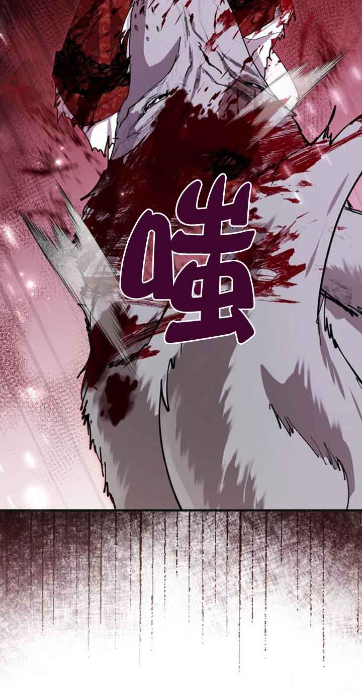 《那个恶女人生我来试试》第26话 第35页