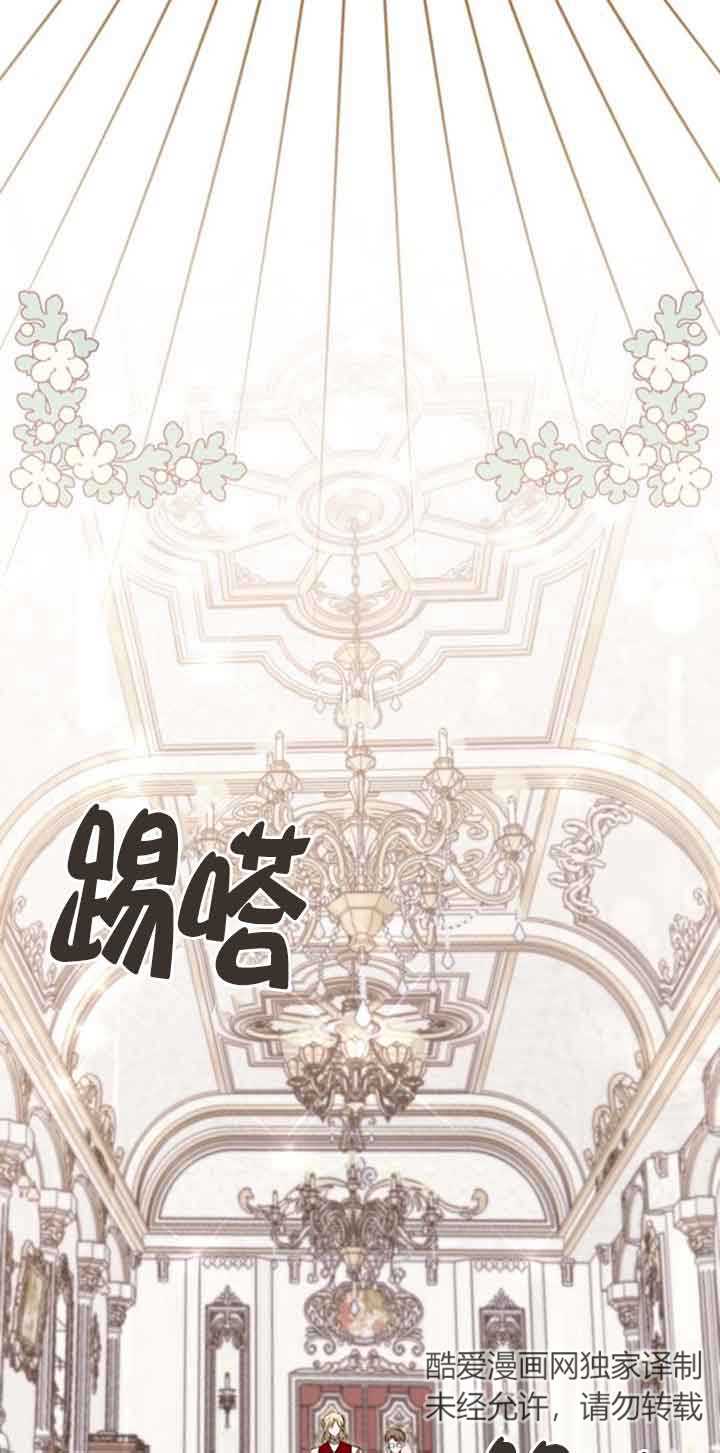 《那个恶女人生我来试试》第27话 第38页