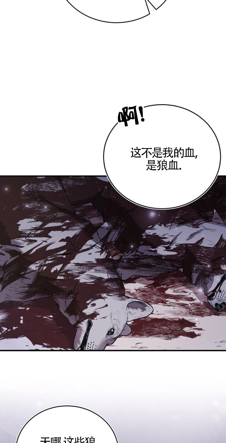 《那个恶女人生我来试试》第27话 第4页