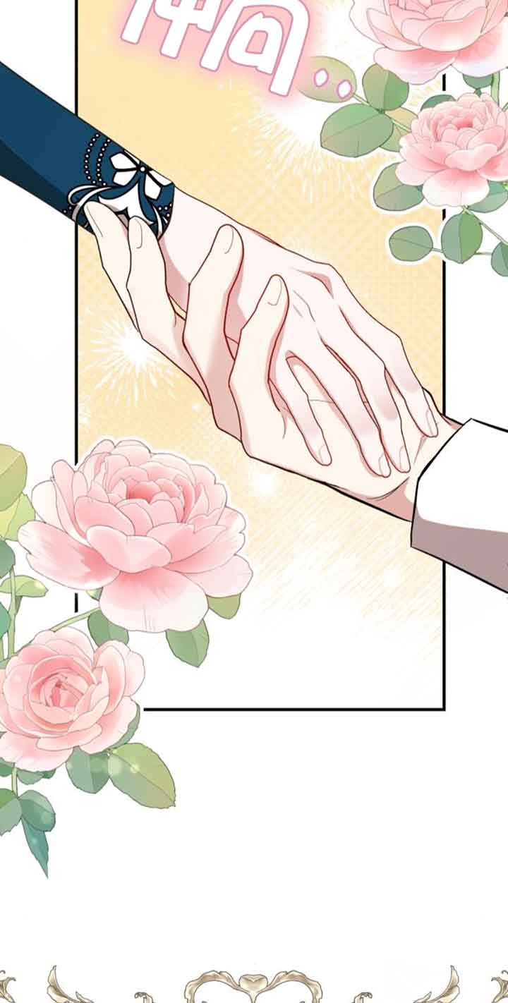 《那个恶女人生我来试试》第32话 第33页