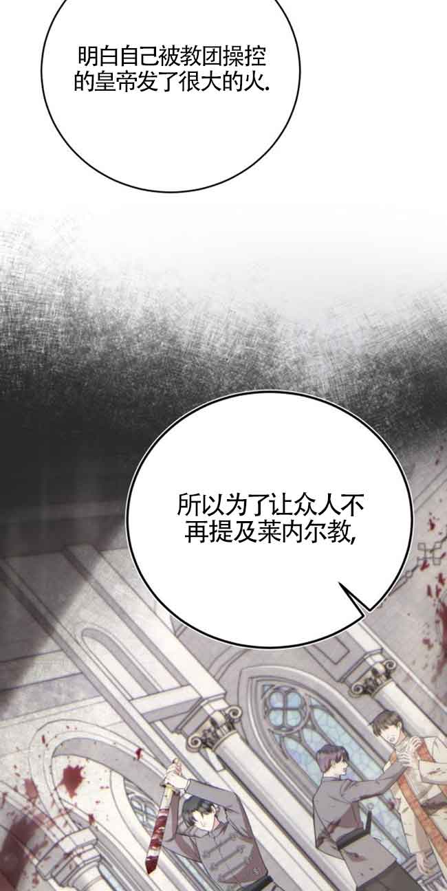 《那个恶女人生我来试试》第30话 第11页