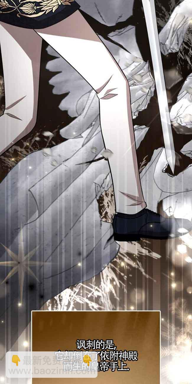 《那个恶女人生我来试试》第30话 第5页