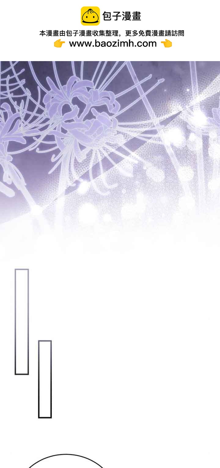 《那个恶女人生我来试试》第31话 第16页