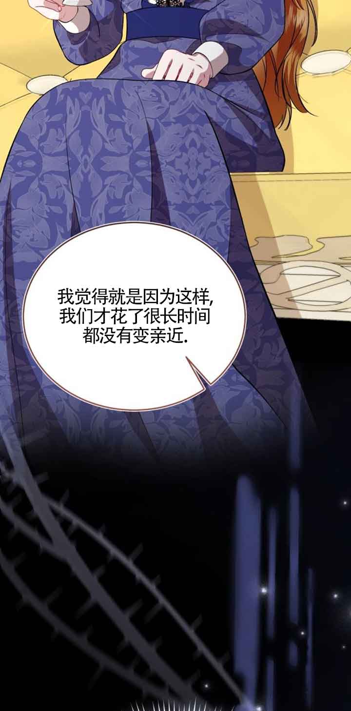 《那个恶女人生我来试试》第31话 第23页