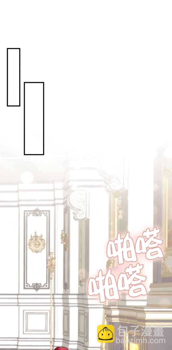 《那个恶女人生我来试试》第33话 第17页