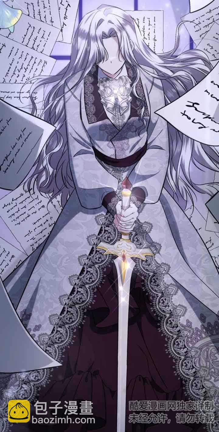 《那个恶女人生我来试试》第33话 第27页