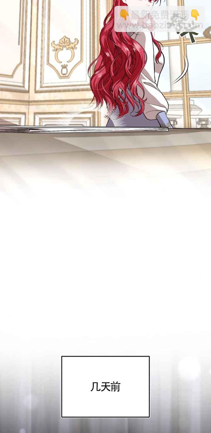 《那个恶女人生我来试试》第36话 第10页