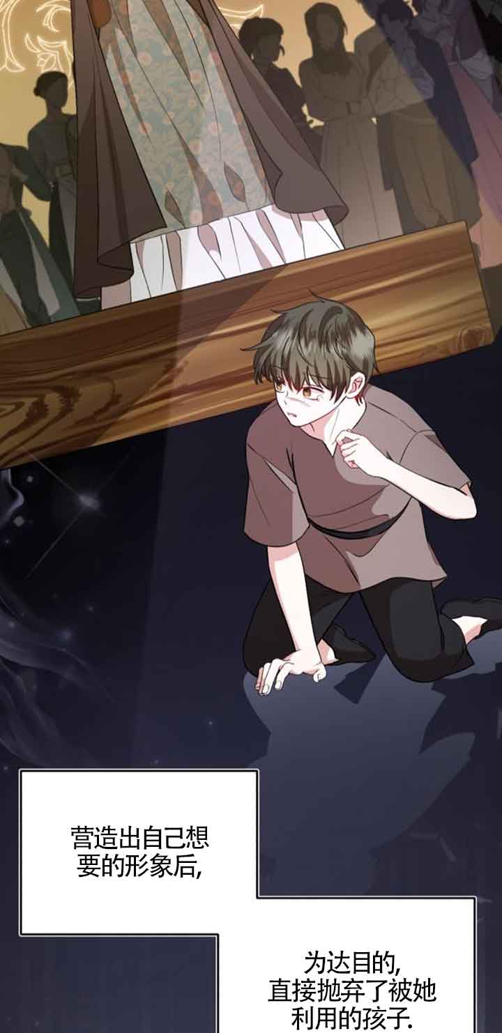 《那个恶女人生我来试试》第36话 第34页