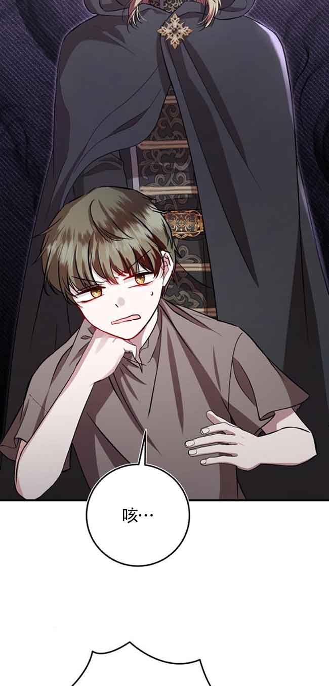 《那个恶女人生我来试试》第35话 第38页