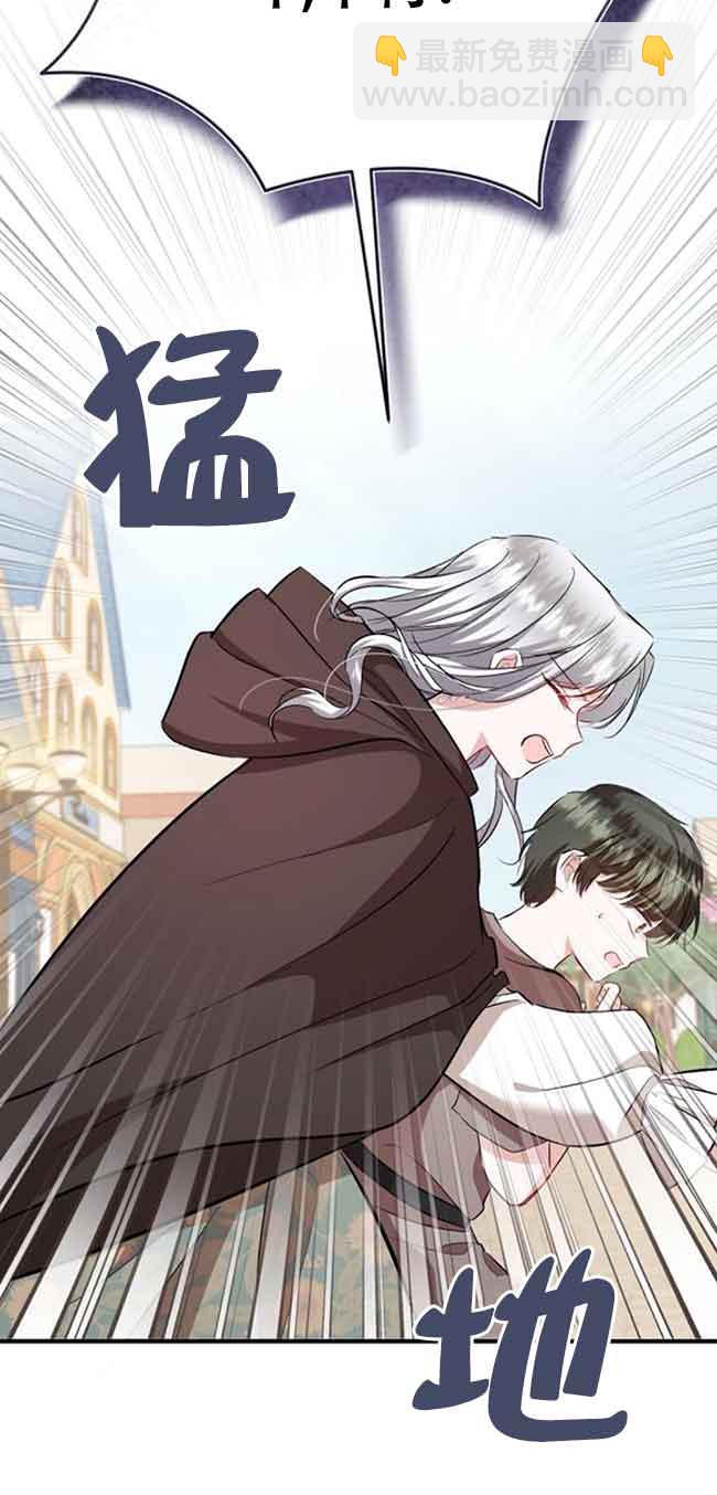 《那个恶女人生我来试试》第35话 第40页