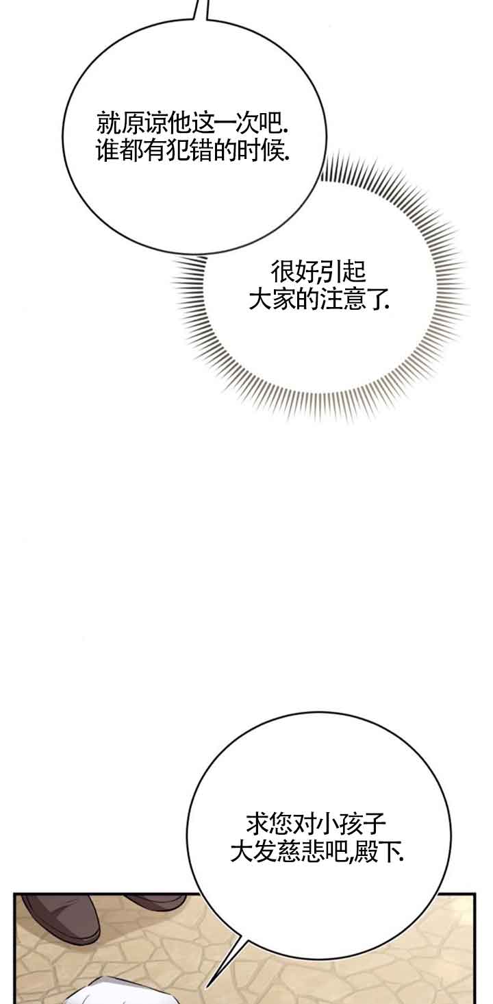 《那个恶女人生我来试试》第35话 第44页