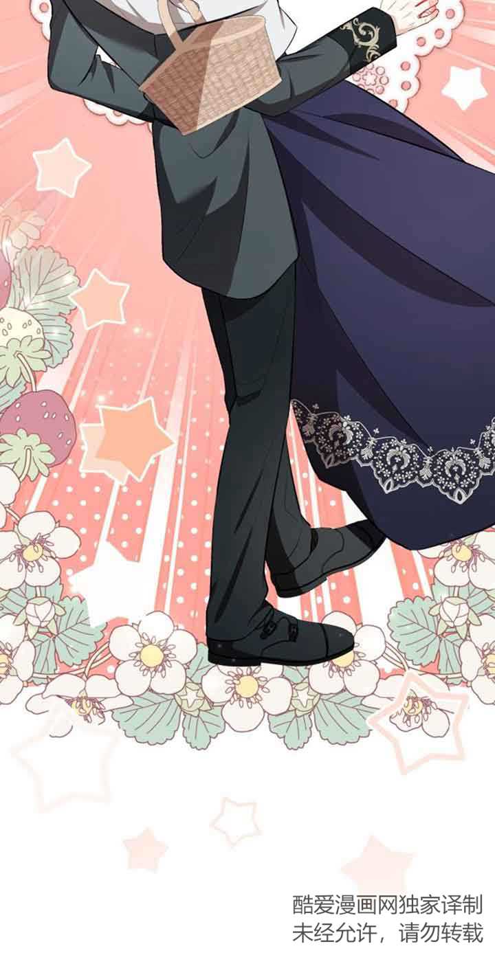 《那个恶女人生我来试试》第37话 第5页