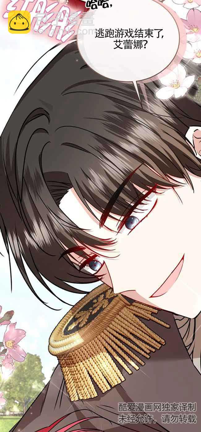 《那个恶女人生我来试试》第40话 第32页