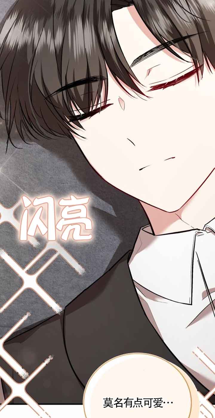 《那个恶女人生我来试试》第38话 第19页