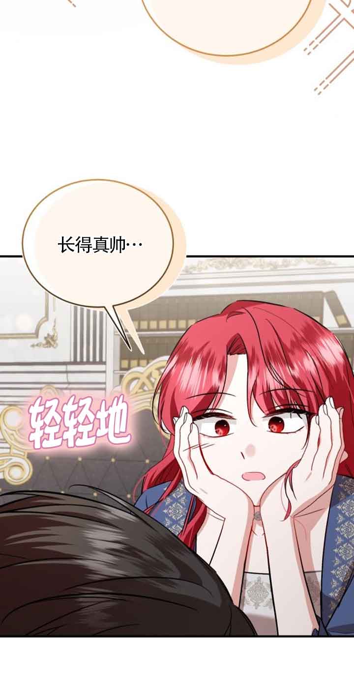 《那个恶女人生我来试试》第38话 第20页