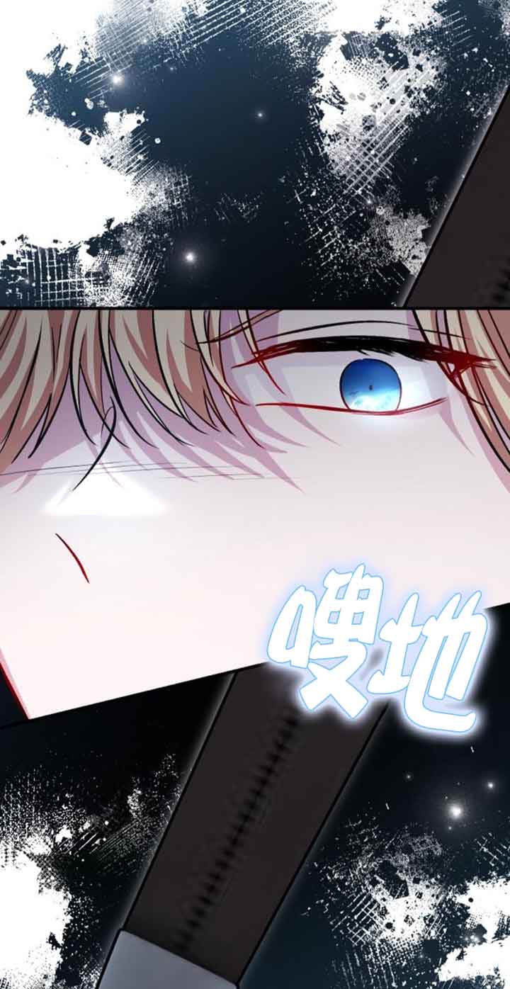 《那个恶女人生我来试试》第38话 第8页