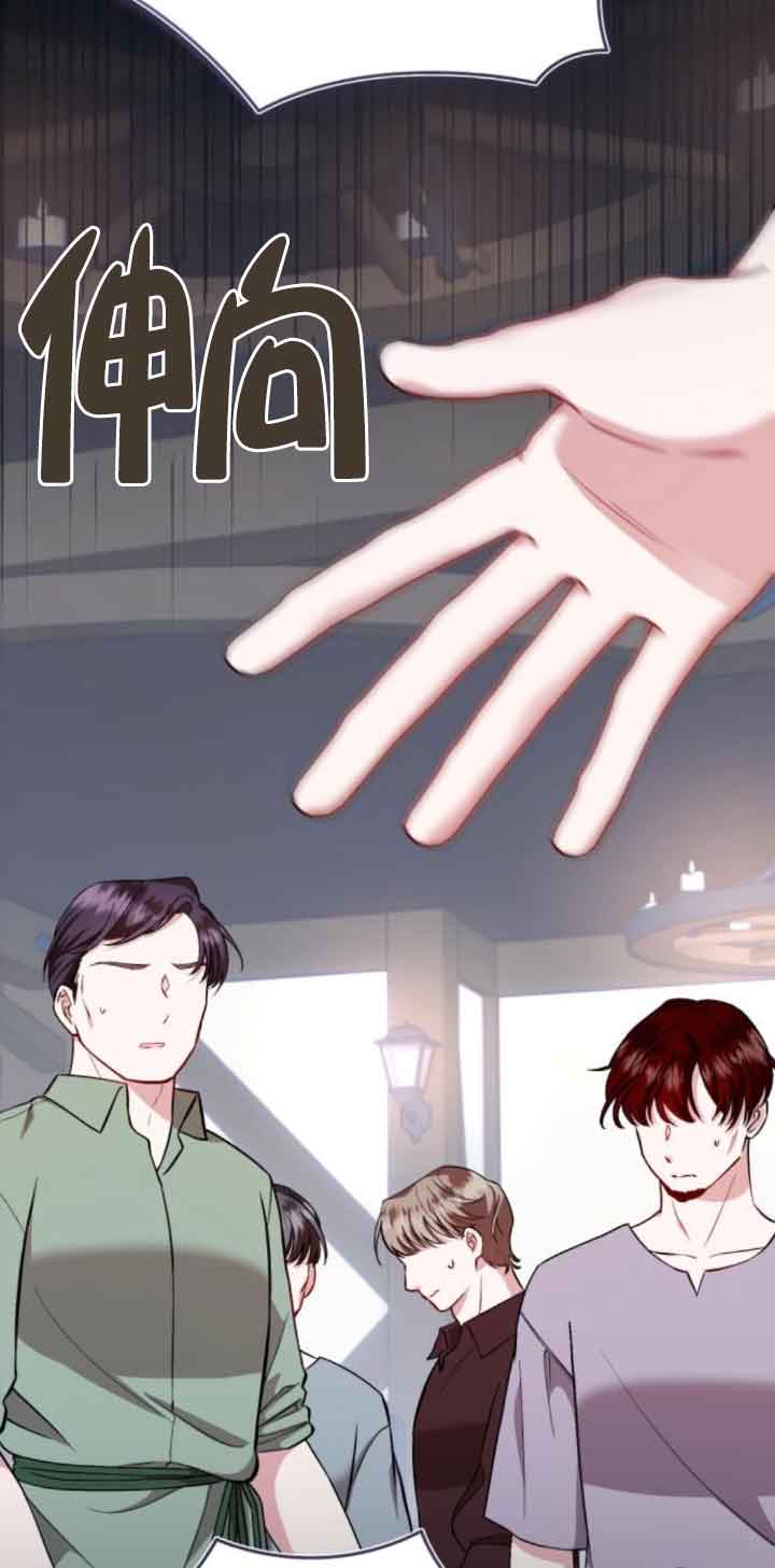 《那个恶女人生我来试试》第41话 第6页