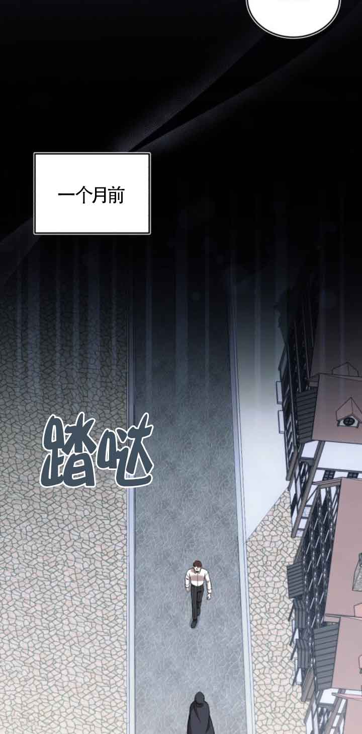 《那个恶女人生我来试试》第41话 第9页
