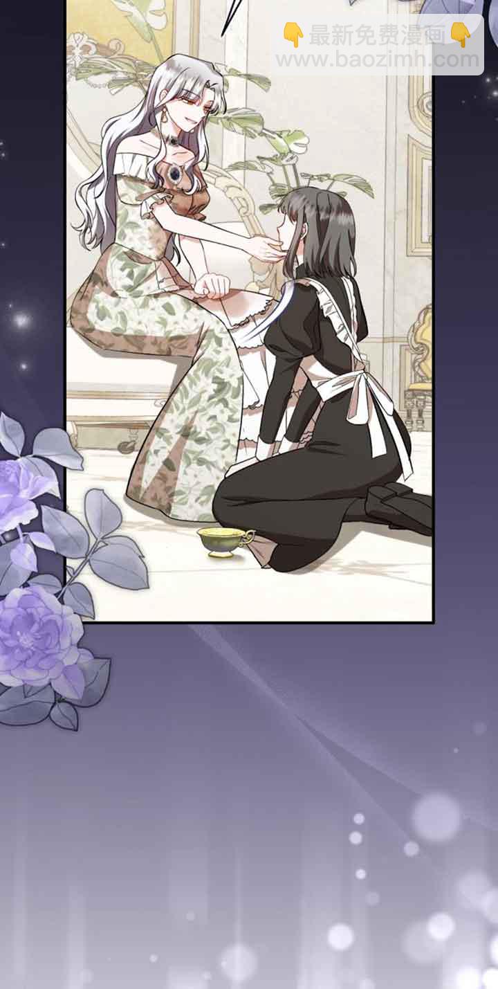 《那个恶女人生我来试试》第39话 第47页